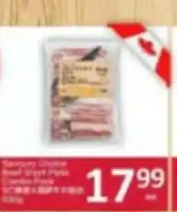 PriceSmart foods Savory Choice beef sirloin strips offer