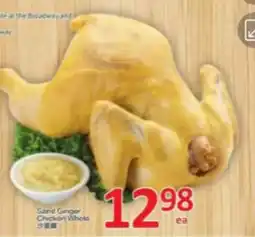 PriceSmart foods Sand Ginger Chicken Whole offer