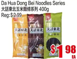 Fusion Supermarket Da Hua Dong Bei Noodles Series offer
