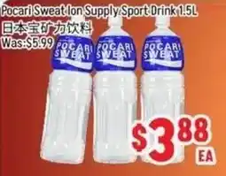 FreshLand Supermarket Pocari Sweat Ion Supply Sport Drink offer