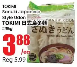 Btrust Supermarket Tokimi sanuki japanese style udon offer