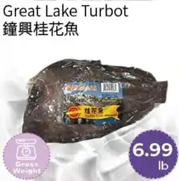 FreshWay Foodmart Great Lake Turbot offer