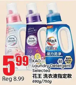 Btrust Supermarket Kao Laundry Detergent Selected offer