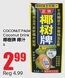 Btrust Supermarket Coconut Palm Coconut Drink offer