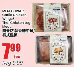 Terra Foodmart Meat Corner Garlic Chicken Wings/Thai Chicken Leg Meat offer