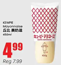 Terra Foodmart Kewpie mayonnaise offer