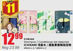 Terra Foodmart Ichikami shampoo / conditioner set selected offer