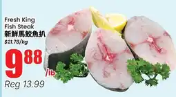Terra Foodmart Fresh King Fish Steak offer