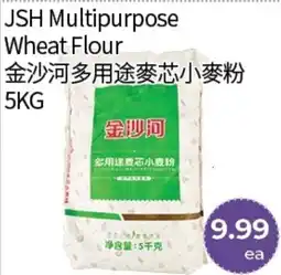 FreshWay Foodmart JSH Multipurpose Wheat Flour offer