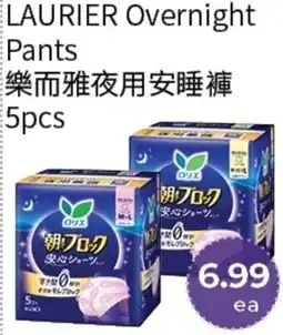 FreshWay Foodmart Laurier overnight pants offer