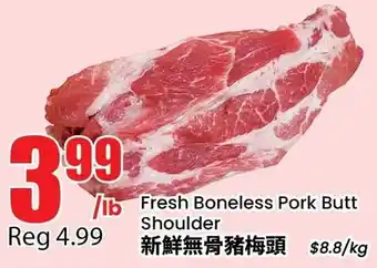Btrust Supermarket Fresh Boneless Pork Butt Shoulder offer