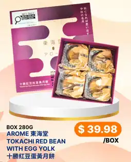 88 Supermarket Arome tokachi red bean with egg yolk offer