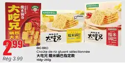 Btrust Supermarket BIG BRO Croute de riz gluant sélectionnée offer