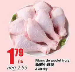 Btrust Supermarket Pilons de poulet frais offer