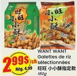 Btrust Supermarket Galettes de riz sélectionnées offer