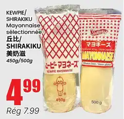 Btrust Supermarket KEWPIE/SHIRAKIKU Mayonnaise sélectionnée offer