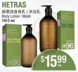 Al Premium Food Mart Hetrass body lotion wash offer