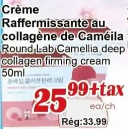 Marche C&T Round Lab Camellia deep collagen firming cream offer