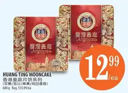 Al Premium Food Mart Huang Ting Mooncake offer