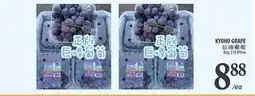 Al Premium Food Mart KYOID GRAPE offer