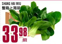 Marché Lian Tai SHANG HAI MIU offer
