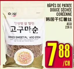 Marché Lian Tai RÂPÉS DE PATATE DOUCE SÉCHÉE COREENNE offer
