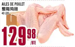 Marché Lian Tai AILES DE POULET offer