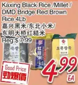 Foody Mart Kaxing Black Rice / Millet / DM Bridge Red Brown Rice offer