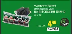 Galleria Supermarket Kwangcheon Roasted and Seasoned Laver offer