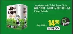 Galleria Supermarket Jalpulriuneunjip Toilet Paper 3ply offer