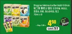 Galleria Supermarket Binggrae Melona Ice Bar Multi 6 Kinds offer