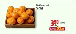 Galleria Supermarket Orri Mandarin offer