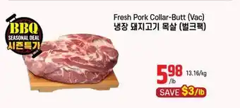 Galleria Supermarket Fresh Pork Collar-Butt (Vac) offer