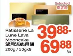 T&T Supermarket PATISSERIE LA LUNE LAVA MOONCAKE, 200G / 50GX8 offer