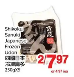 T&T Supermarket SHIKOKU SANUKI JAPANESE FROZEN UDON, 250GX5 offer