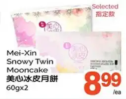 T&T Supermarket MEI-XIN SNOWY TWIN MOONCAKE, 60GX2 offer