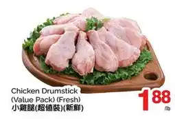 T&T Supermarket CHICKEN DRUMSTICK offer