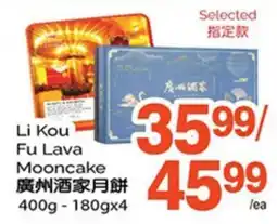 T&T Supermarket LI KOU FU LAVA MOONCAKE, 400G - 180GX4 offer