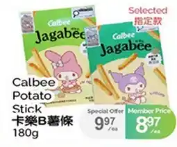 T&T Supermarket Calbee Potato Stick offer