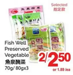 T&T Supermarket FISH WELL PRESERVED VEGETABLE, 70g/ 80gx3 offer