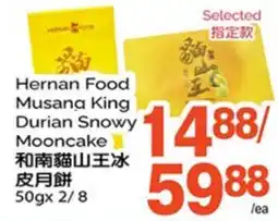 T&T Supermarket HERNAN FOOD MUSANA KING DURIAN SNOWY MOONCAKE, 50GX2/8 offer
