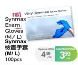 T&T Supermarket SYNMAX EXAM GLOVES (M/ L), 100PCS offer