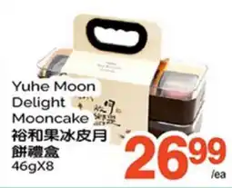 T&T Supermarket YUHE MOON DELIGHT MOONCAKE, 46GX8 offer