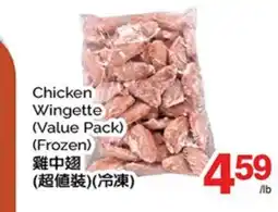 T&T Supermarket CHICKEN WINGETTE offer