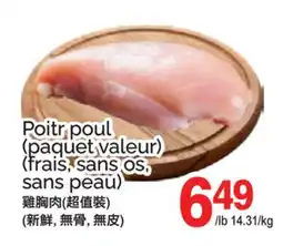 T&T Supermarket POITR POUL offer