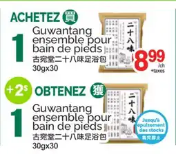 T&T Supermarket GUWANTANG ENSEMBLE POUR BAIN DE PIEDS, 30GX30 offer
