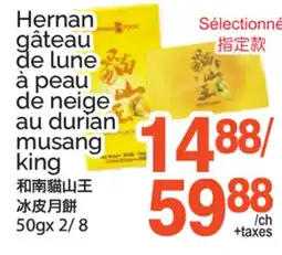 T&T Supermarket HERNAN GÂTEAU DE LUNE À PEAU DE NEIGE AU DURIAN MUSANG KING, 50GX 2/8 offer