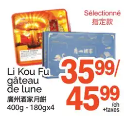 T&T Supermarket LI KOU FU GÂTEAU DE LUNE, 400G - 180GX4 offer