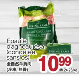 T&T Supermarket ÉPAULE D'AGNEAU ÉSA offer