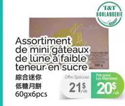 T&T Supermarket ASSORTIMENT DE MINI GÂTEAUX DE LUNE À FAIBLE TENEUR EN SUCRE, 60GX6PCS offer